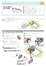 ES-1210シリーズお手入れ資料