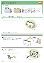 ES-Uシリーズお手入れ資料
