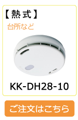 KK-DH28-10