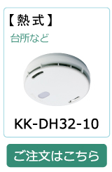 KK-DH28-10