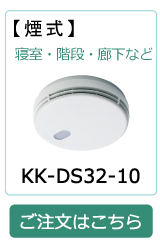 KK-DS28-10