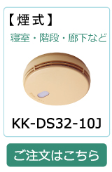 KK-DS28-10J
