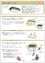 ES-8100シリーズお手入れ資料