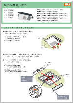 ES-8200シリーズお手入れ資料