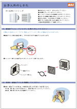 VF-Q08E1シリーズお手入れ資料