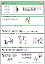 VGP・SGPシリーズお手入れ資料